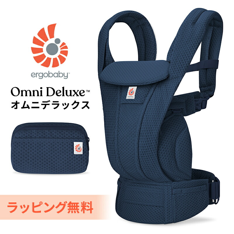 楽天市場】＼全商品13倍以上！／エルゴ オムニ デラックス