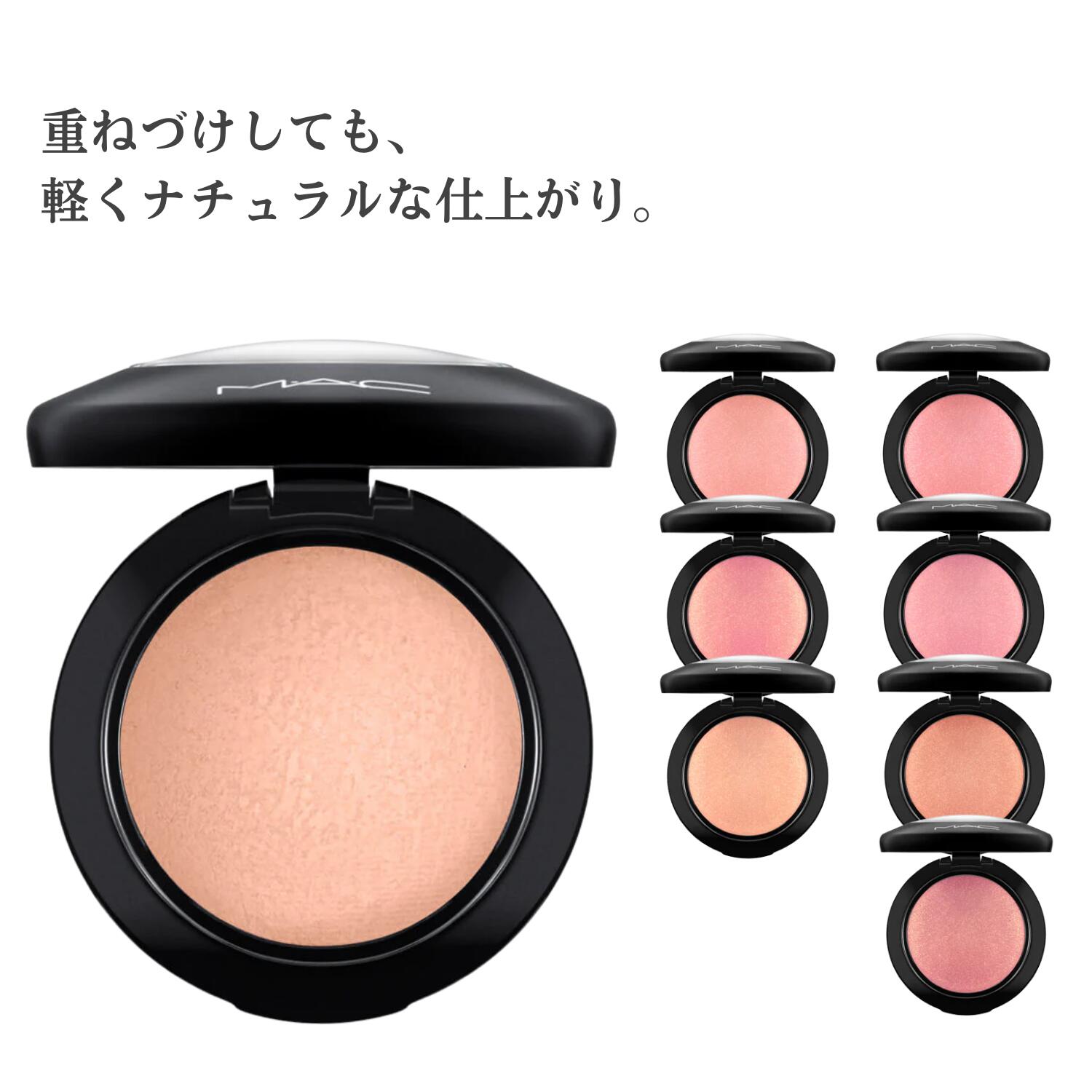 楽天市場】【訳あり品】マック MAC ミネラライズ ブラッシュ 3.2g 10g