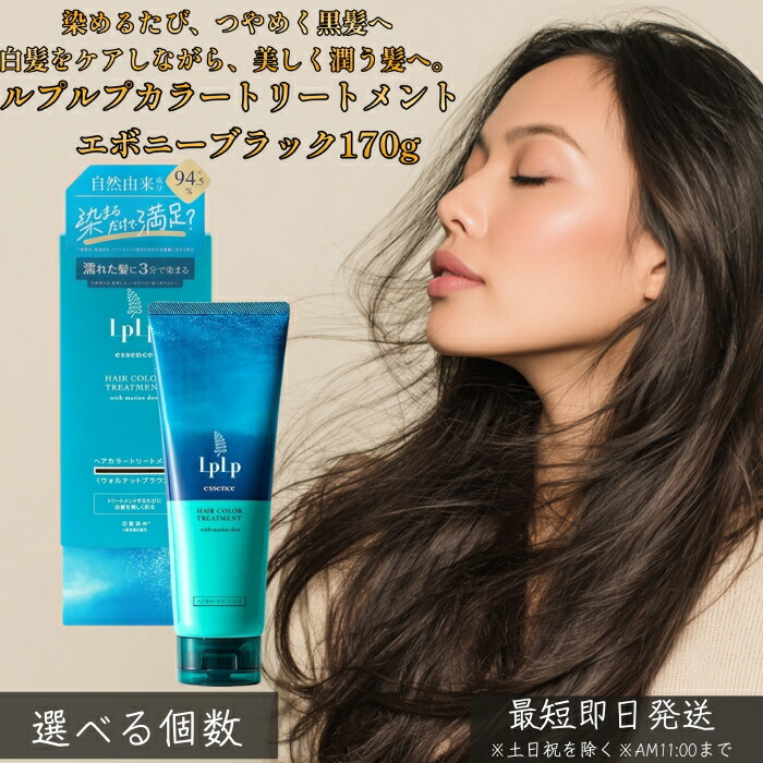 楽天市場】ルプルプ ナチュラルブラックの通販