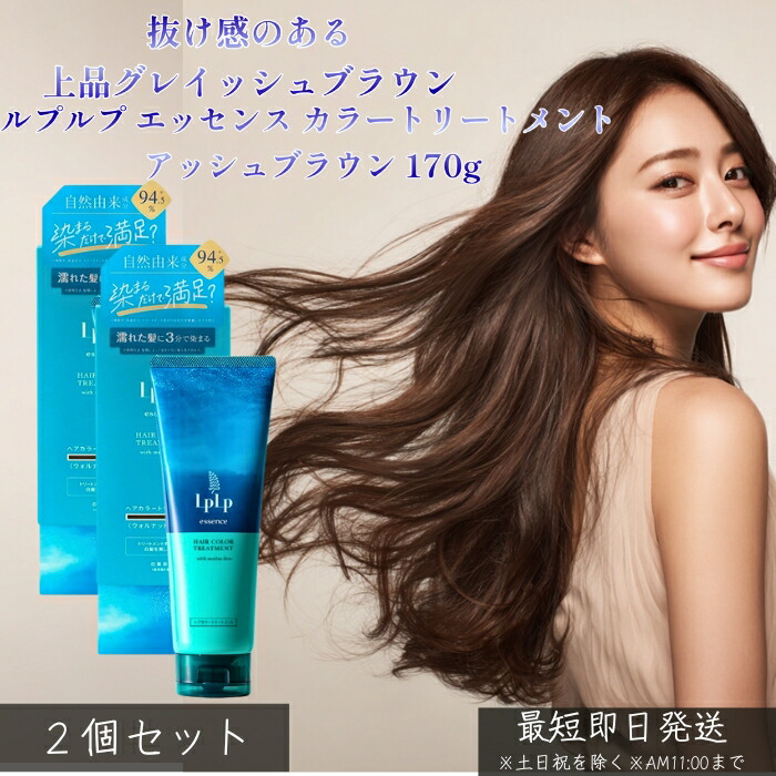 ルプルプ LPLP」の人気商品一覧 | 安い商品を通販サイトから探す