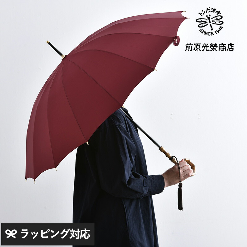 楽天市場】前原光榮商店 婦人長傘 NEWトラッド16カーボン 傘 雨傘