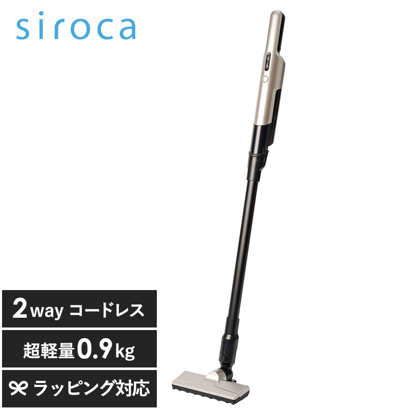 楽天市場】siroca シロカ 2wayコードレススティッククリーナー 掃除機