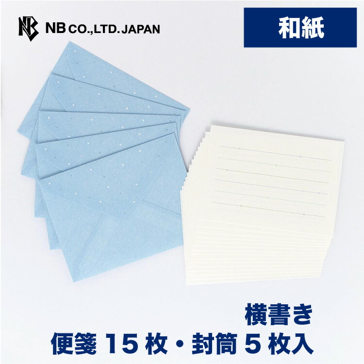 楽天市場】エヌビー社 ミニレター 想い ブルー | ミニレターセット