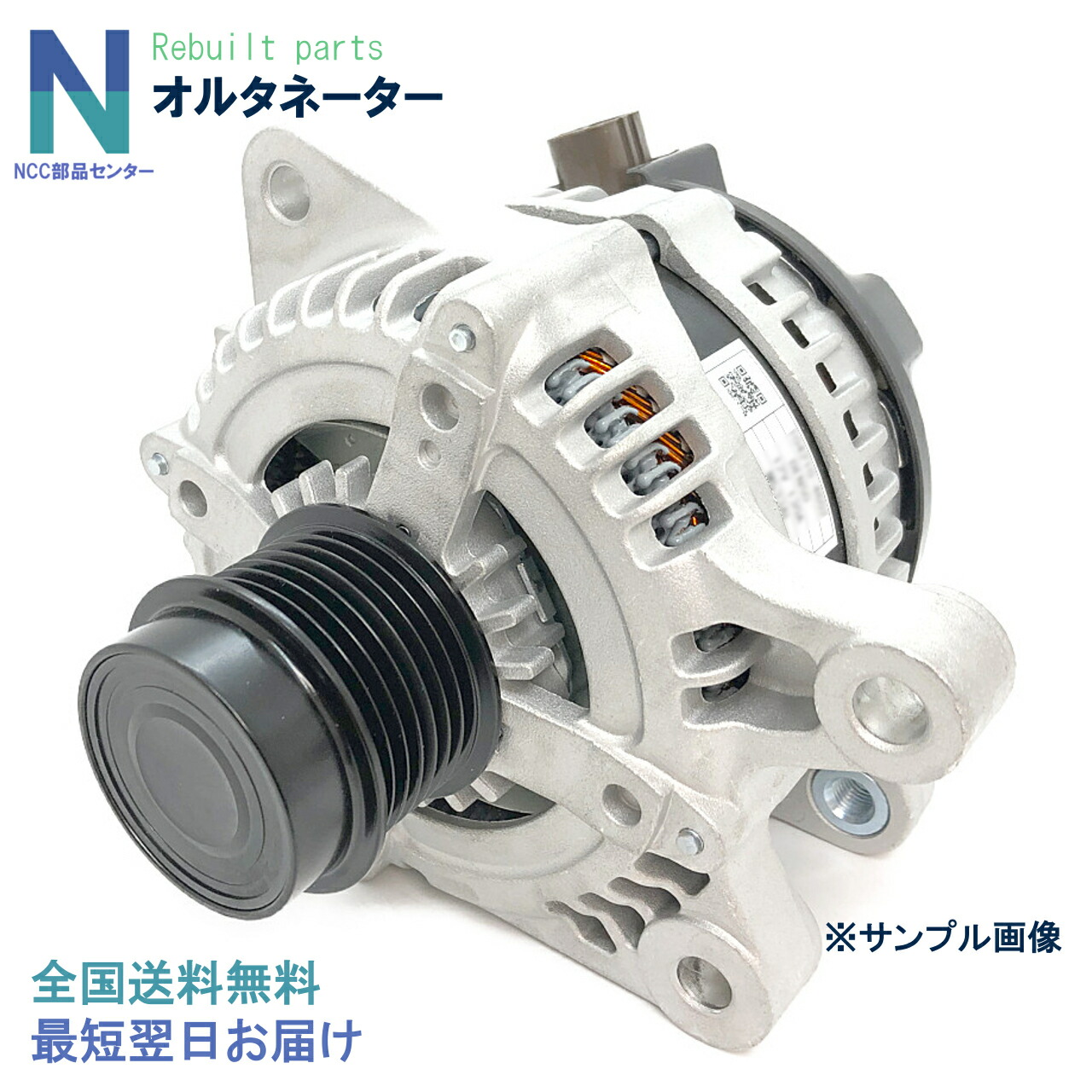 楽天市場】s15 オルタネーターの通販