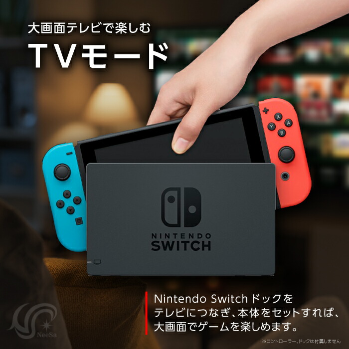 楽天市場】【エントリーで全品P5倍】Nintendo Switch 本体のみ
