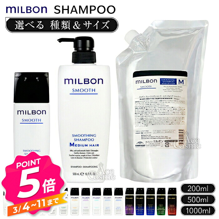 楽天市場】【エントリーで全品P5倍】グローバル ミルボン シャンプー