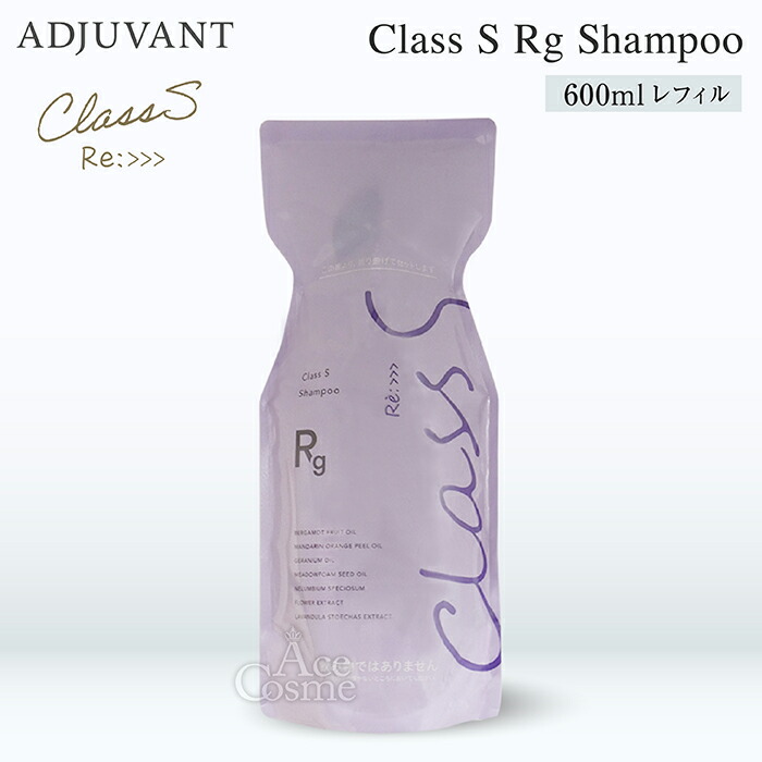 楽天市場】【エントリーで全品P5倍】アジュバン リ:クラスエス