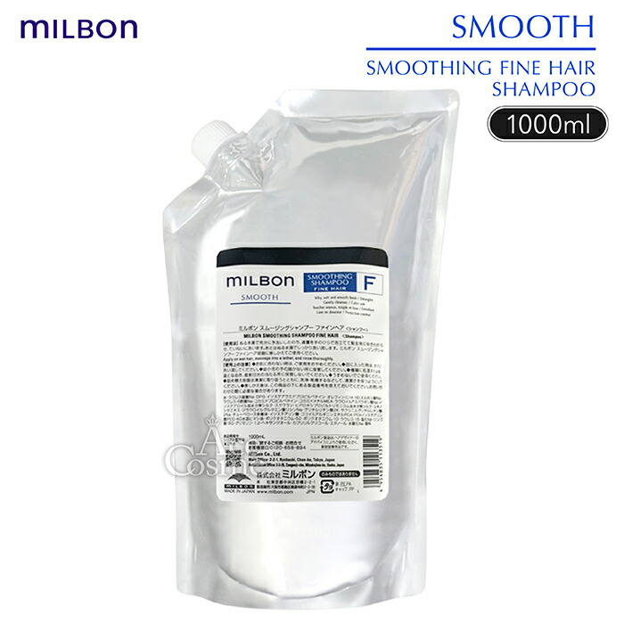 楽天市場】【エントリーで全品P5倍】グローバル ミルボン シャンプー