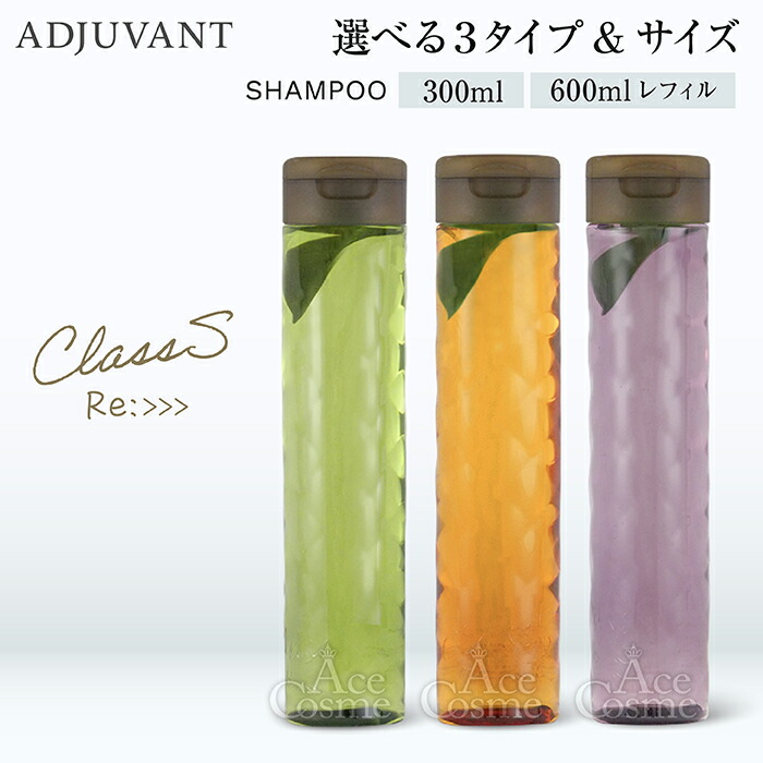 リ:クラスエス エアリーナチュラル アミノ酸系シャンプー 600ml 2つ