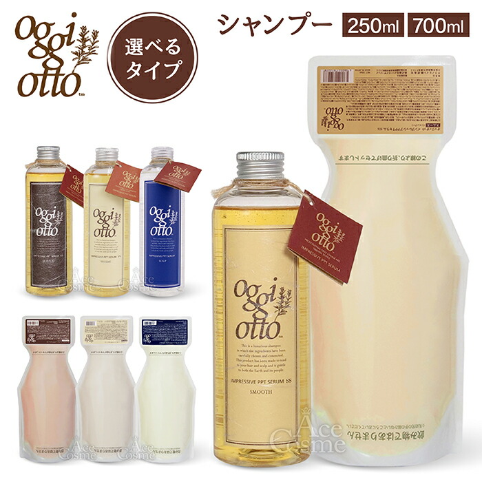 オッジィオット モイスチャー 700ml セット 【公式通販】