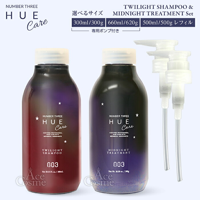 楽天市場】ナンバースリー ヒュウ ナイトケア トワイライト シャンプー