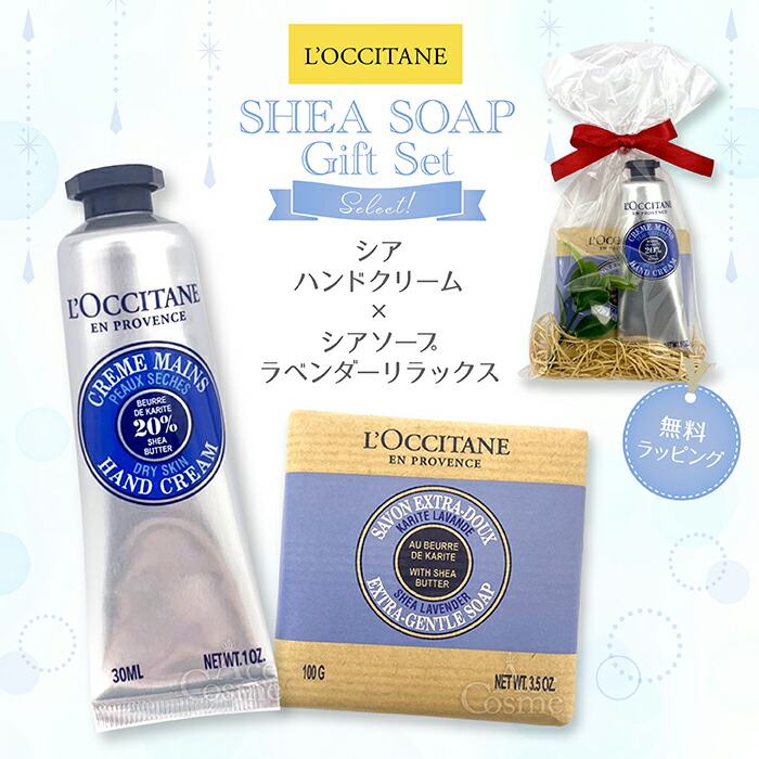 楽天市場】【エントリーで全品P5倍】ロクシタン ギフトセット ハンド