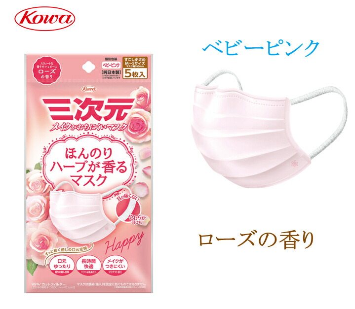 楽天市場】三次元マスク ローズの通販