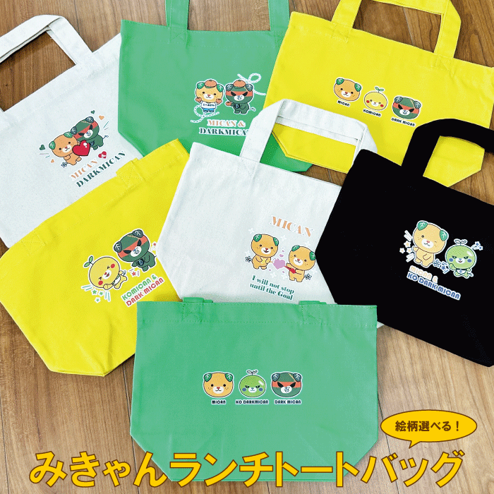 楽天市場】【50％オフクーポン配布中】ランチトートバッグ プチギフト