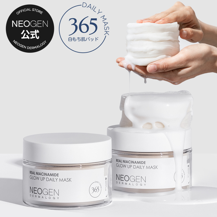 楽天市場】【NEOGEN公式】白もち肌パッド【ナイアシンアミド グロー