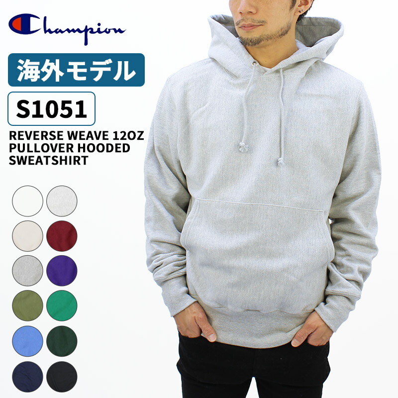 楽天市場】チャンピオン Champion リバースウィーブ 12oz プルオーバー