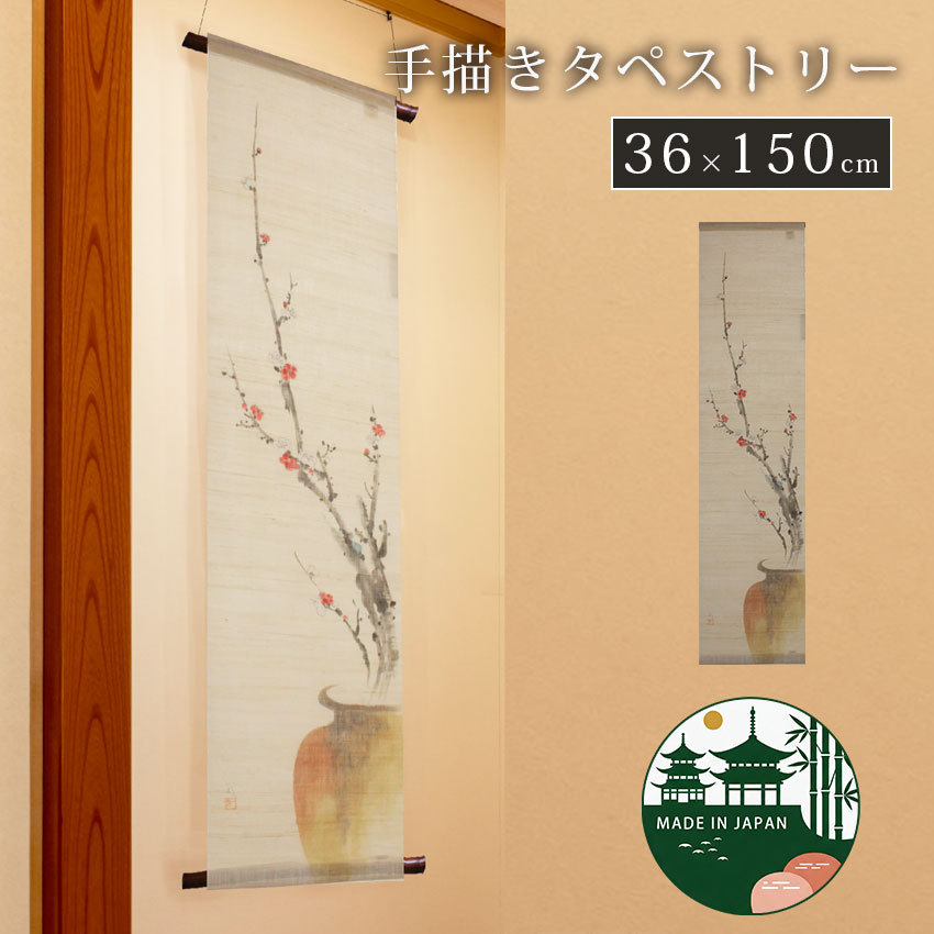 掛け軸 京都」の人気商品一覧 | 安い商品を通販サイトから探す - 価格.com