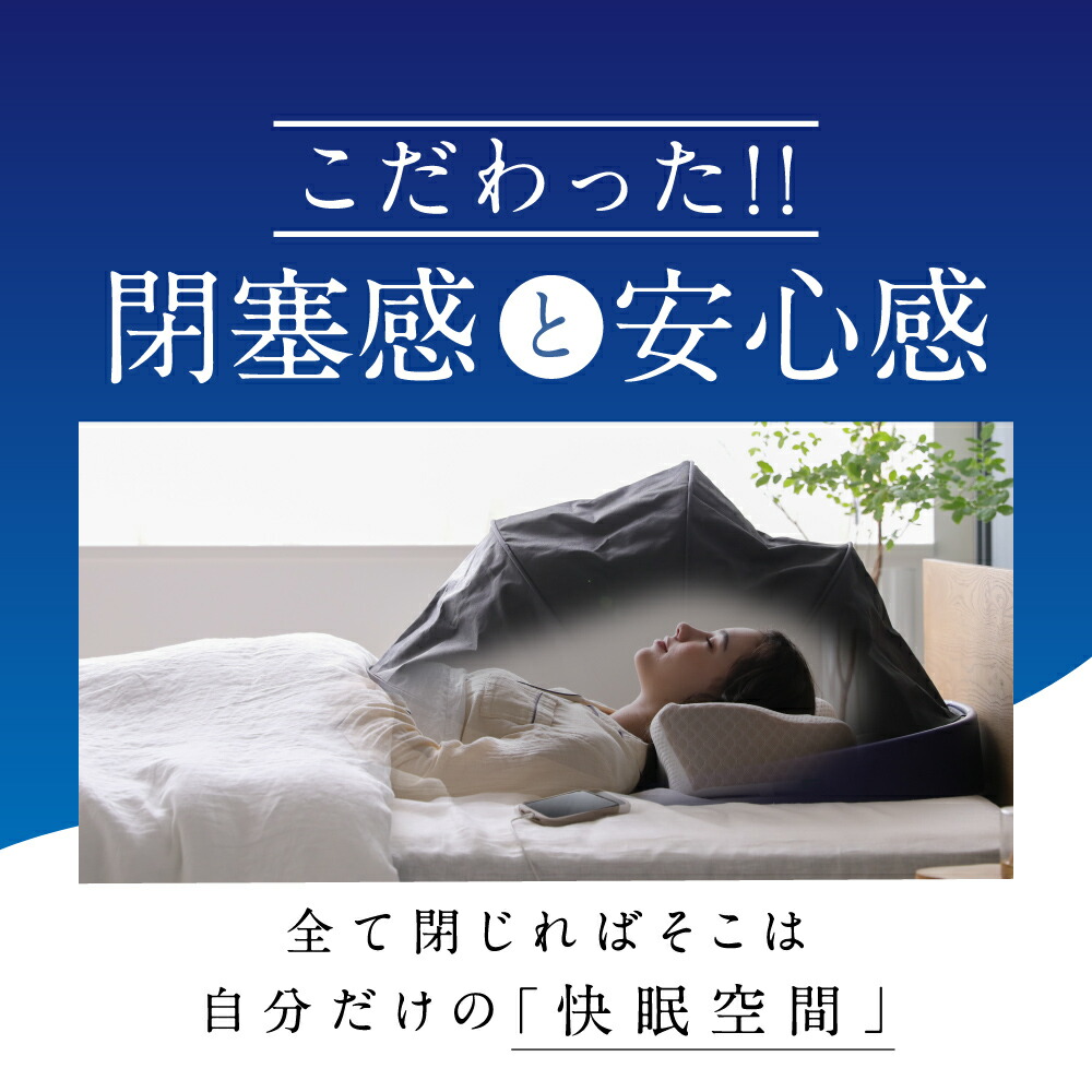 楽天市場】【ポイント10倍】 【10％OFF】 ブラインドーム SLEEPLACE