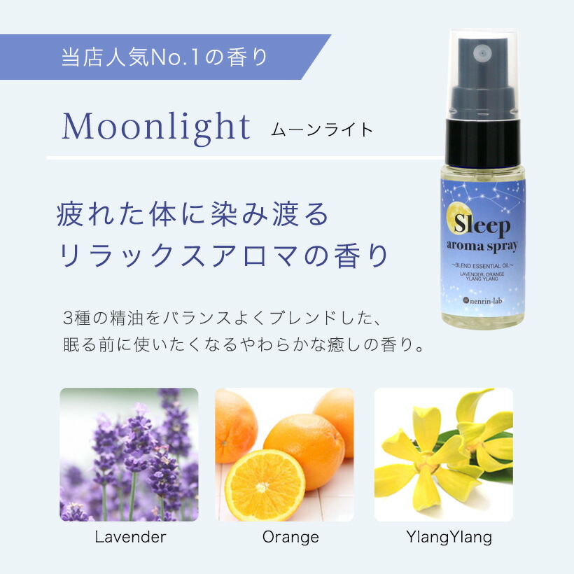 楽天市場】【ギフト】ピローミスト ギフト Sleep aroma スリープアロマ