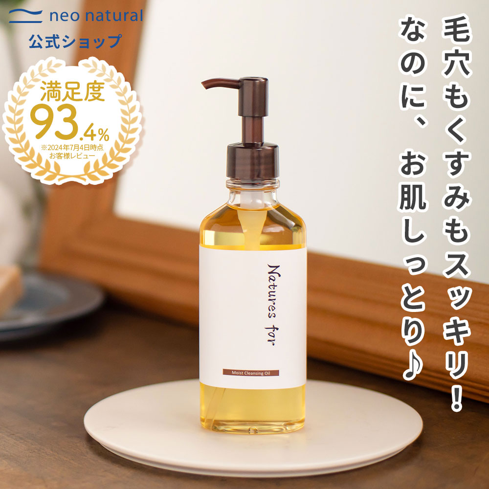 楽天市場】[オーガニック メイク落とし]☆送料無料・初回返金保証付