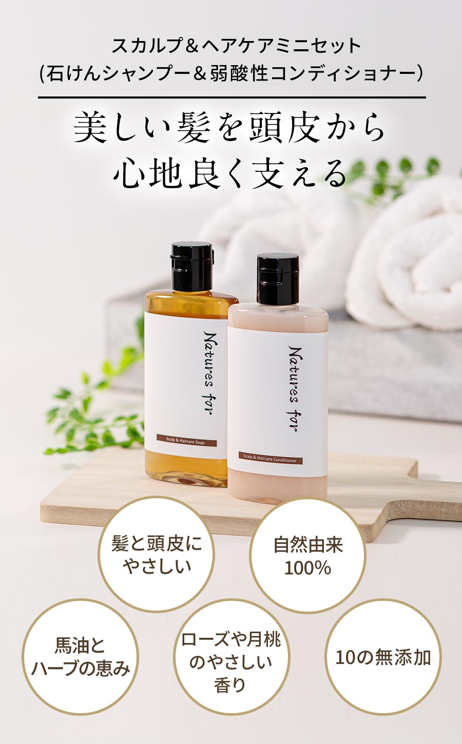 楽天市場】[無添加 石けんシャンプーお試し]【初めて】Natures for