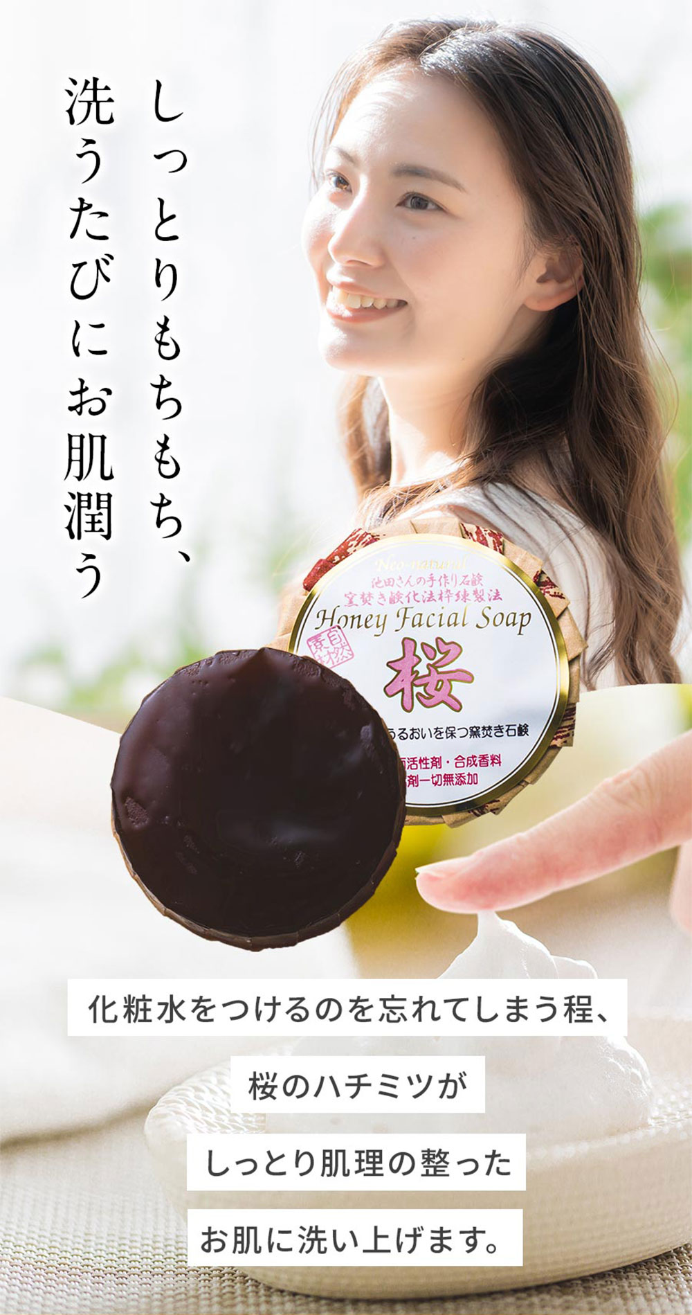 楽天市場】［無添加 国産］池田さんの石けん ハニーフェイシャルソープ