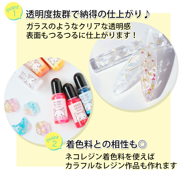 楽天市場】ネコレジン レジン液 100g ハードタイプ 大容量 UV LED 高