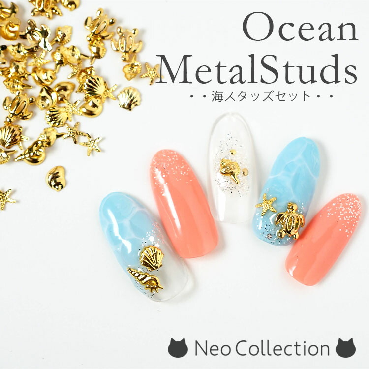 楽天市場】海のメタルパーツ 6種セット メタルスタッズ ジェルネイル