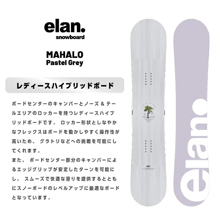 楽天市場】日本正規品 スノーボード ビンディング 2点セット エラン