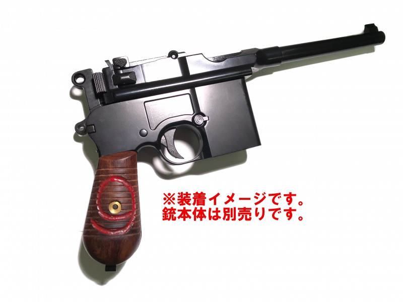 楽天市場】ACCESS OVERSEAS モーゼル C96/M712用 ブルームハンドル