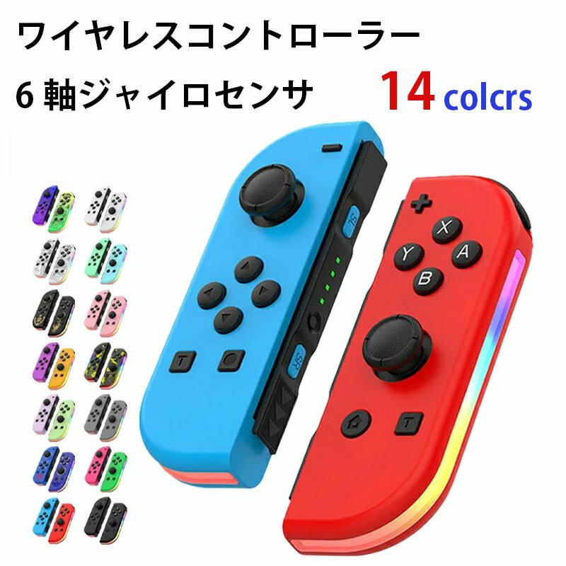 楽天市場】switch コントローラー 故障の通販