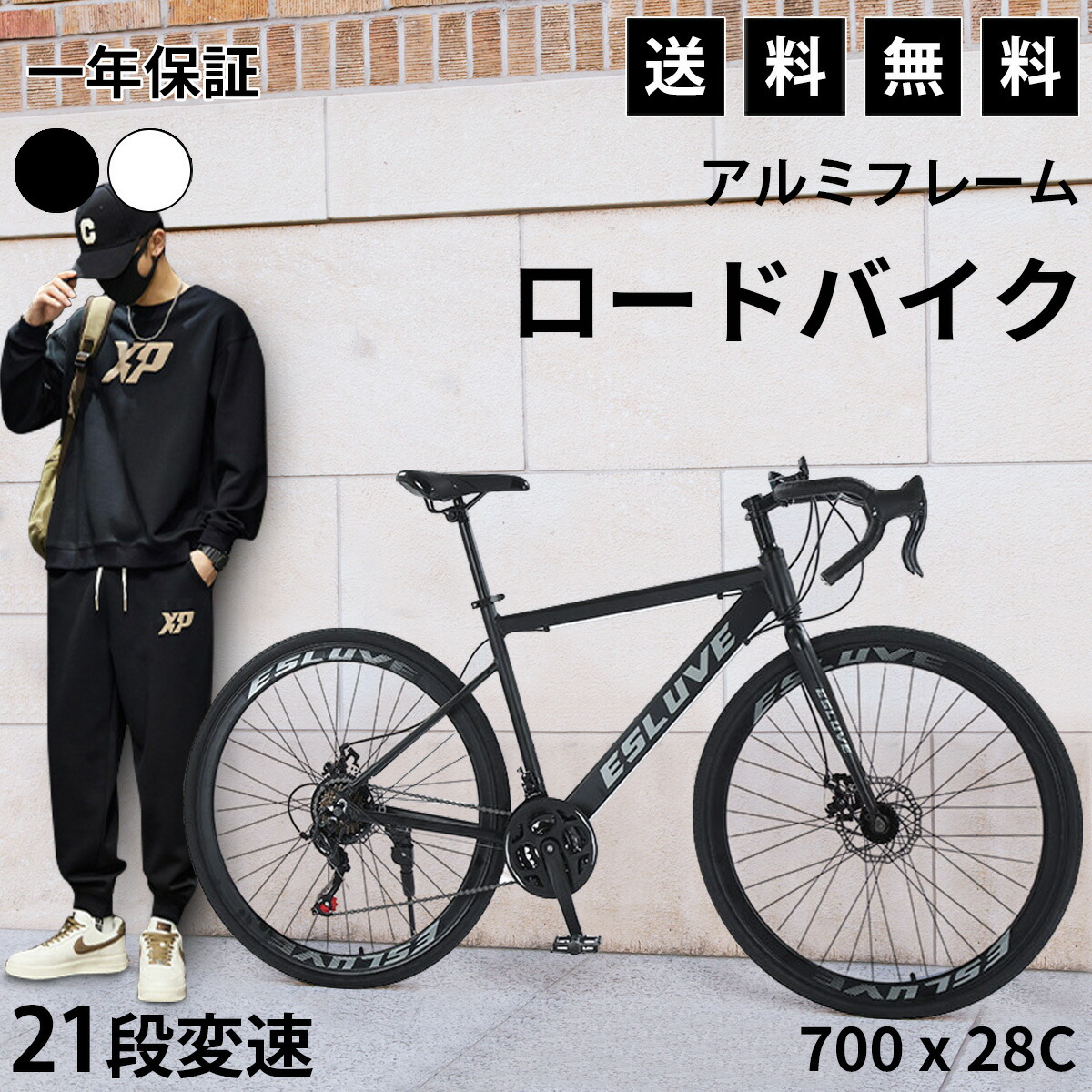 楽天市場】ロードバイク 自転車 700*28c 21段変速 アルミ合金製ロード