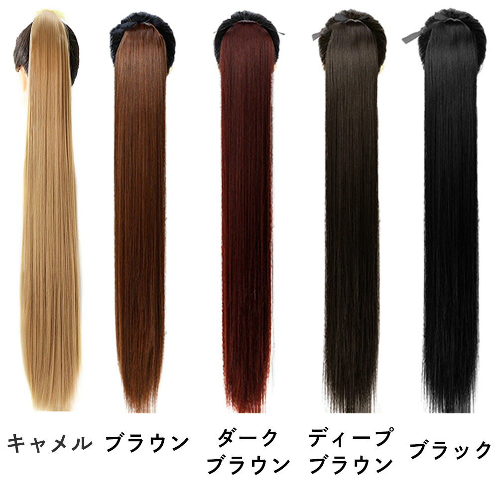 楽天市場】ポニーテール ロング ウィッグ エクステ ストレート カール