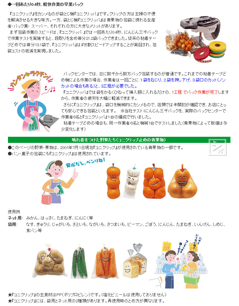 楽天市場】【法人配送限定】 マックス CK-232EV 袋とじ機 コニクリッパ