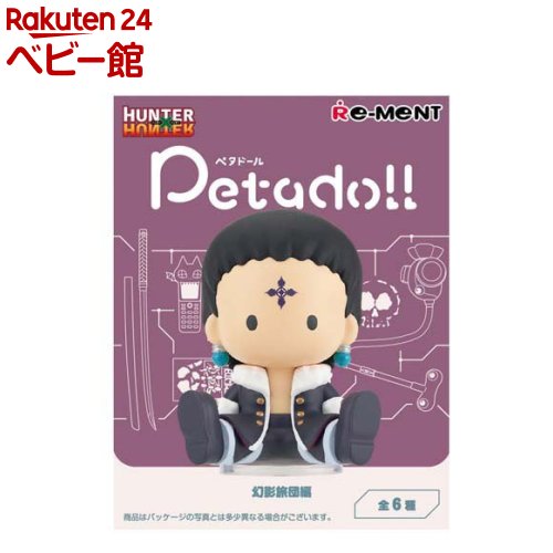 楽天市場】petadoll HUNTER*HUNTER 幻影旅団編(1BOX) : 楽天24 ベビー館