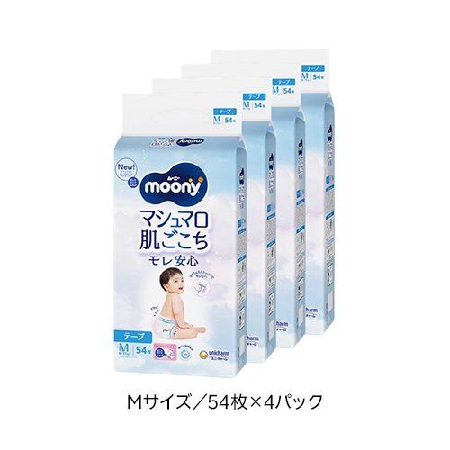 楽天市場】【1種類を選べる】ムーニー マシュマロ肌ごこち 紙おむつ
