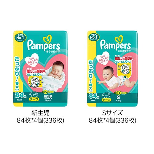 楽天市場】【1種類を選べる】パンパース オムツ さらさらケア テープ(4