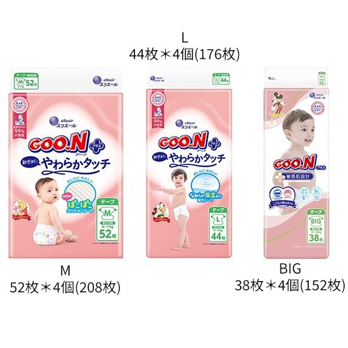 楽天市場】【1種類を選べる】グーンプラス テープ 敏感肌にやわらか