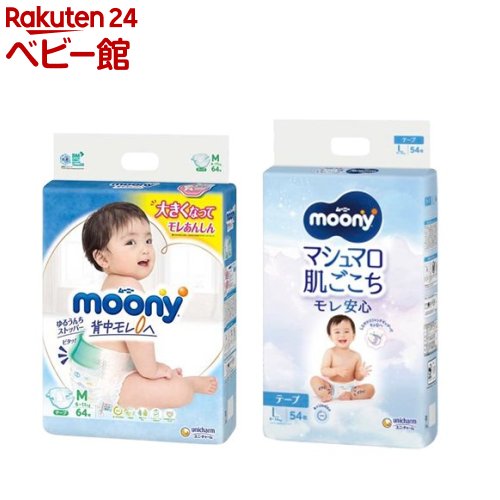 楽天市場】【1種類を選べる】ムーニー オムツ テープ M・Lサイズ(4個