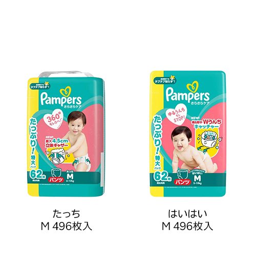 楽天市場】【1種類を選べる】パンパース オムツ さらさらケア(4個×2