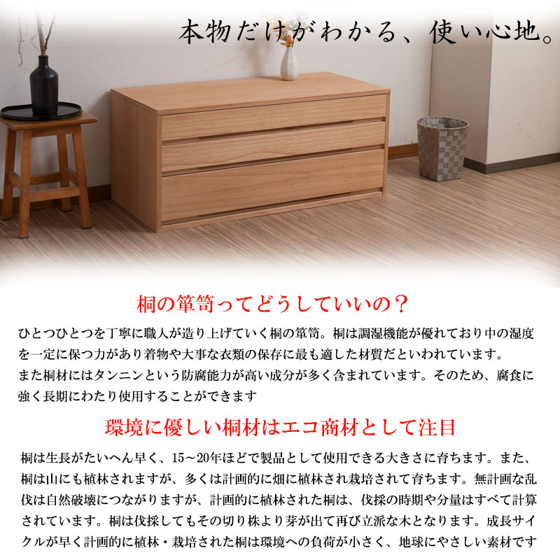 楽天市場】【桐心】 幅100.5 3段 高さ44 ナチュラル 和ダンス 和