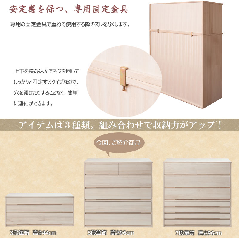 楽天市場】【桐心】 幅100.5 5段 高さ96 和ダンス 和タンス 和箪笥