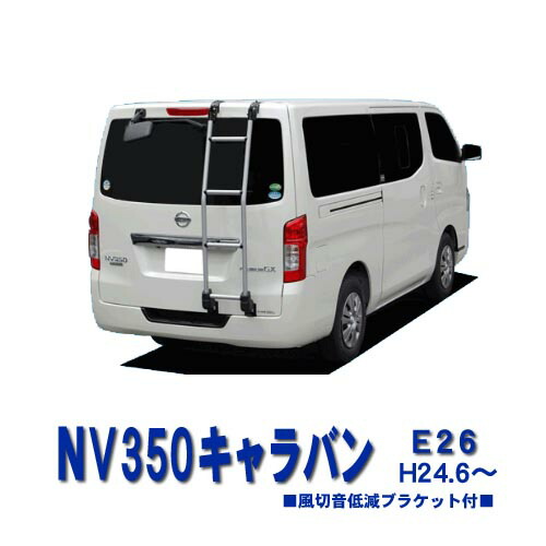 楽天市場】日産 NV350キャラバン E26 標準ルーフ車 平成24年6月