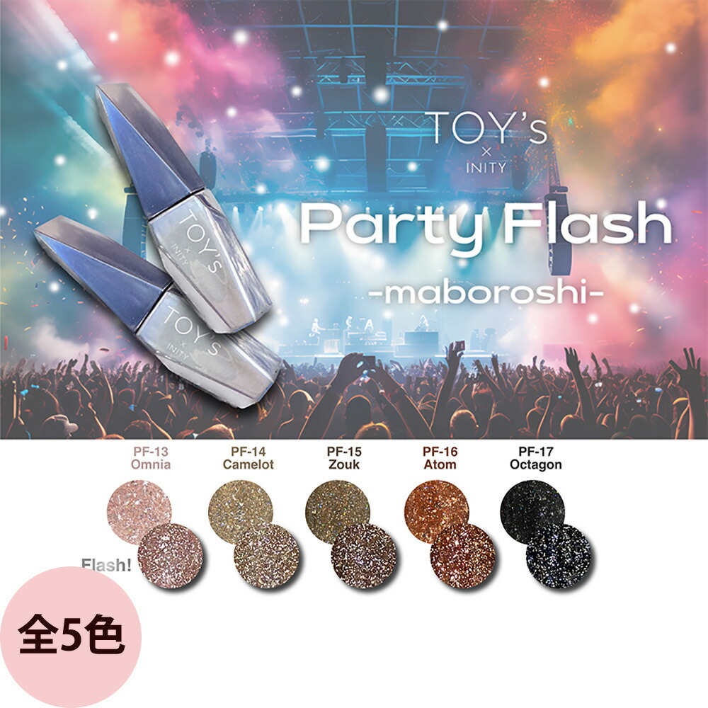 楽天市場】トイズバイアイニティ パーティーフラッシュ マボロシ 全5色