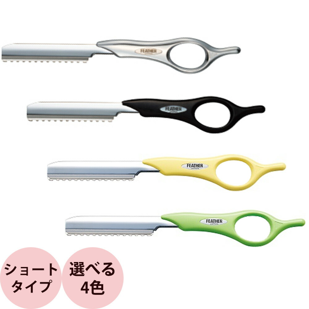 楽天市場】[ ヘアカット レザー ] フェザー スタイリングレザー