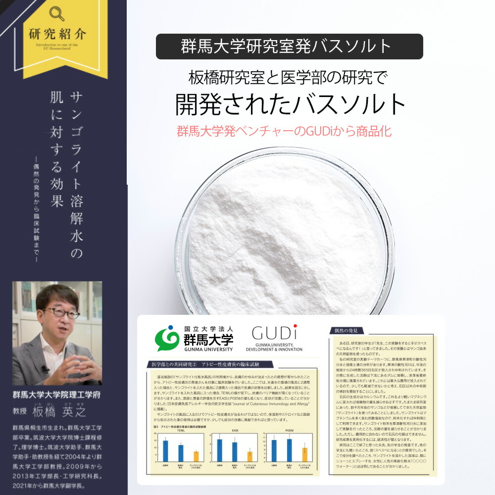 サンゴライトバスソルト 3kg 入浴剤GUDI Sangolite Bath Salt サンゴ