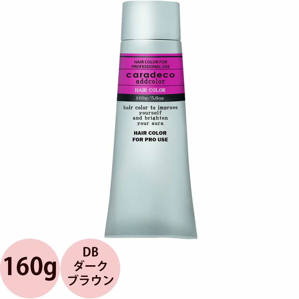 楽天市場】ナカノ キャラデコ アシッドカラー DB ダークブラウン