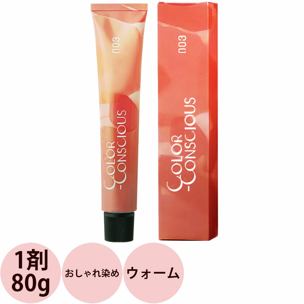 楽天市場】ナンバースリー カラーコンシャス ファッションライン 第1剤