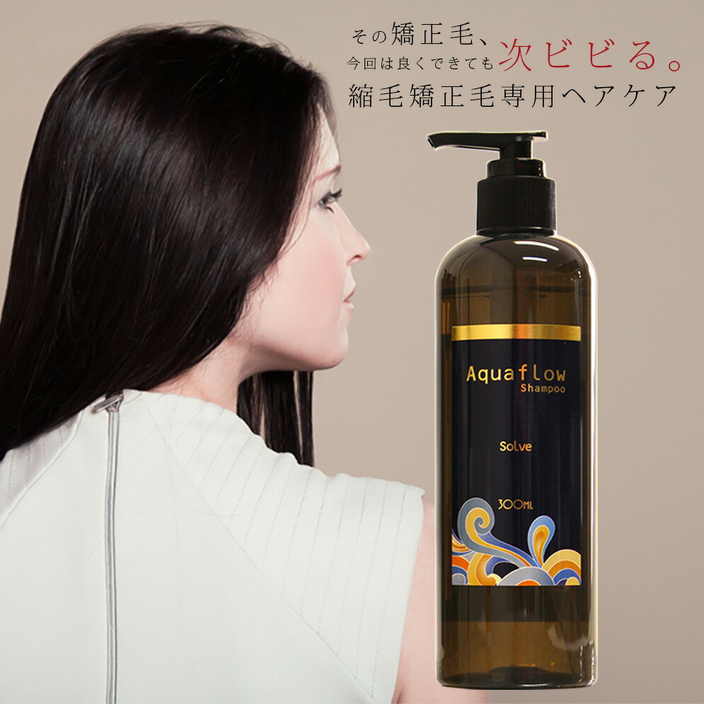 楽天市場】 ブランド一覧（ヘアケア） > サロン専売品4 > ソルブ solve