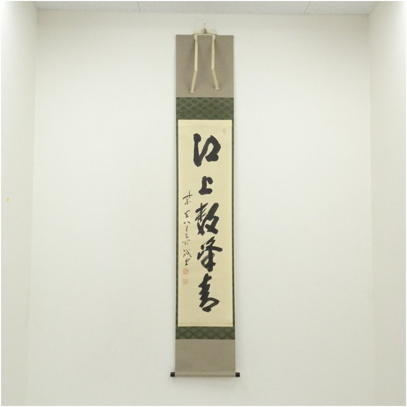 楽天市場】大徳寺 藤井誡堂の通販